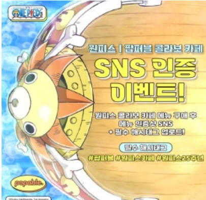 용산 아이파크몰 원피스 팝업스토어 정보