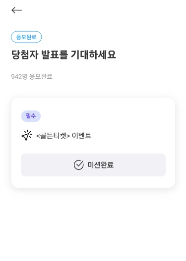 2023 서울 세계 불꽃축제 골든티켓 응모방법(라이프플러스 트라이브&#44; LIFEPLUS TRIBES)