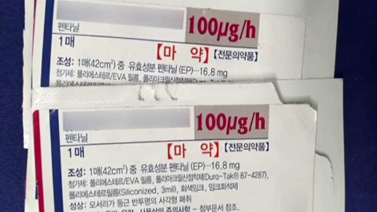펜타닐