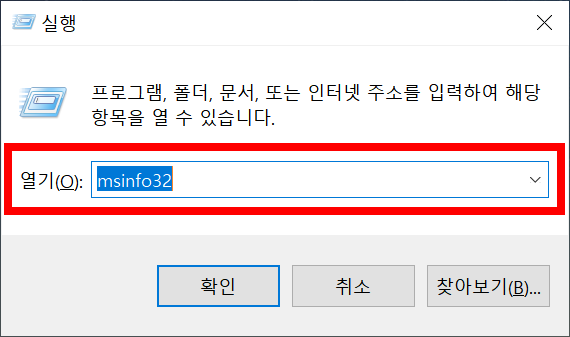 내 컴퓨터 PC 사양/비트 확인