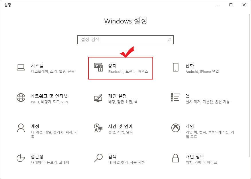 윈도우설정