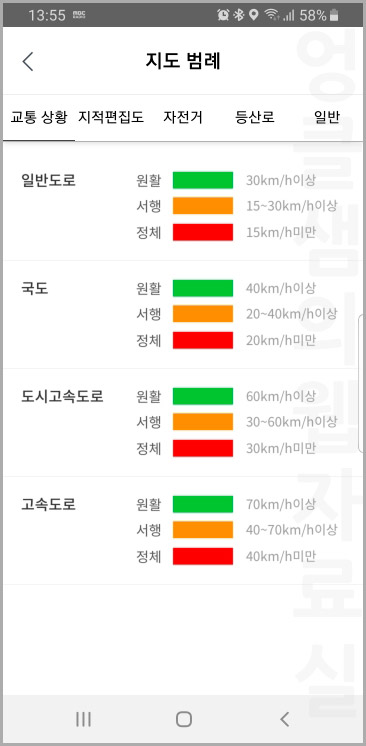 네이버 지도 범례