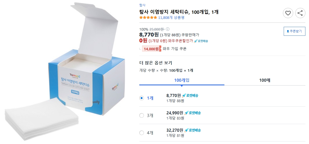 탐사-이염방지-세탁티슈,-100개입,-1개