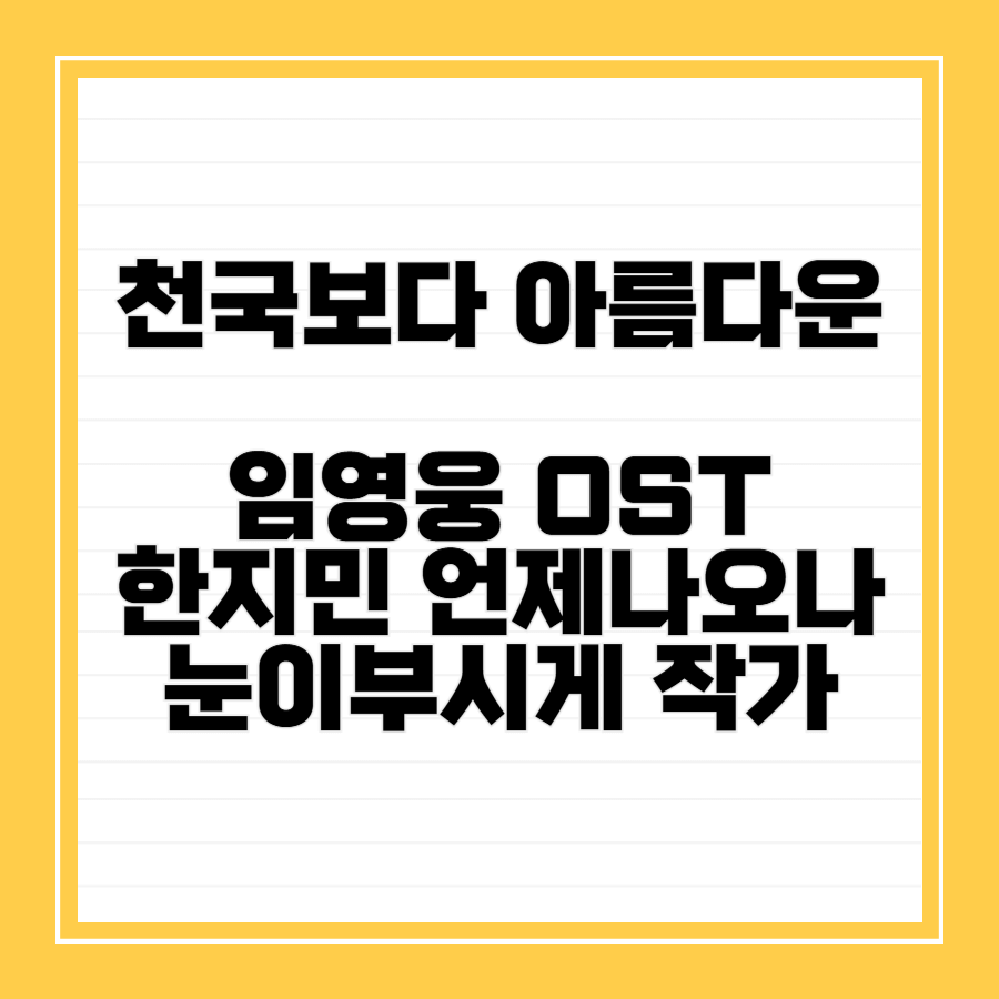 천국보다아름다운 썸네일