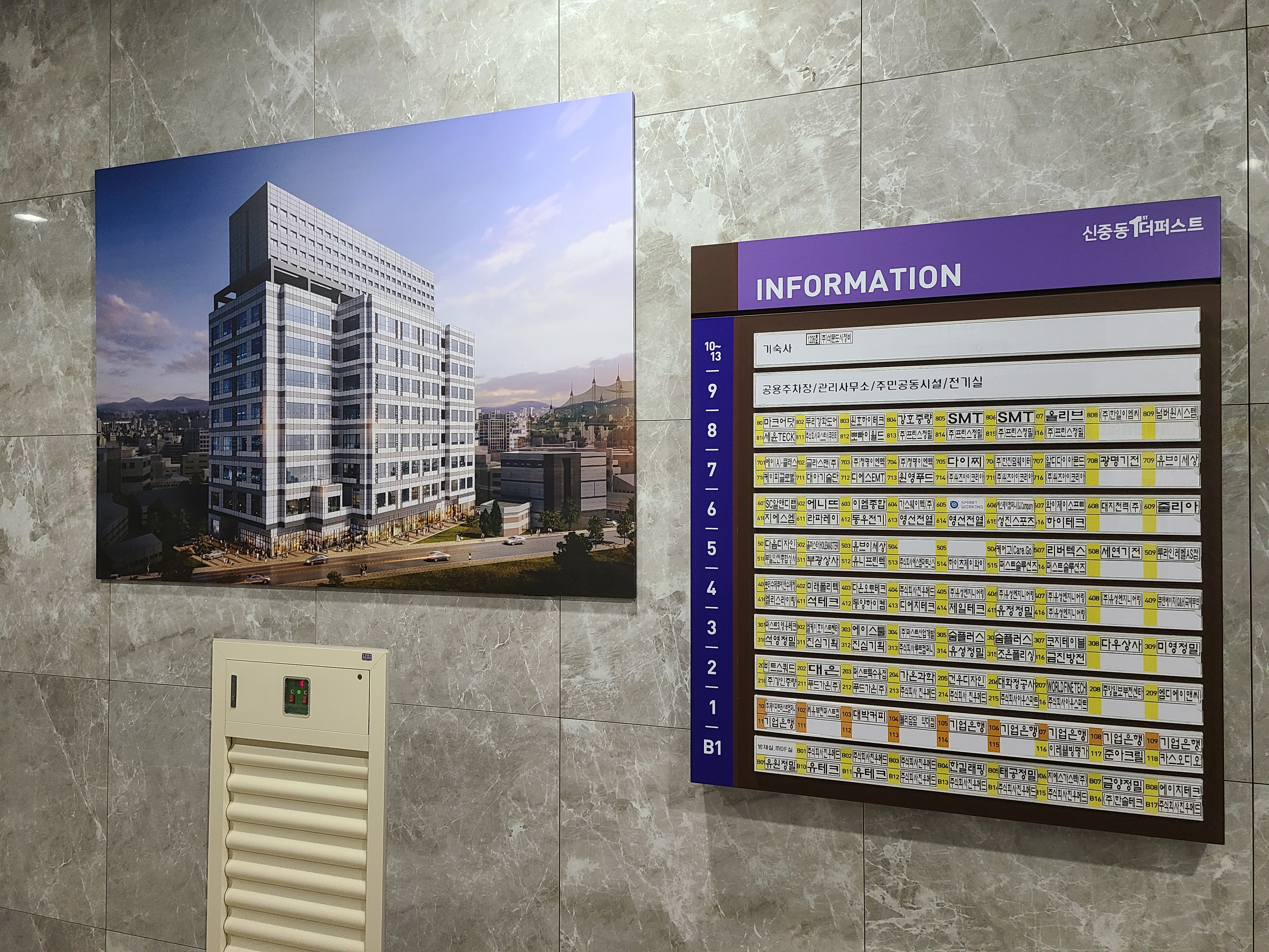 더퍼스트 지식산업센터2