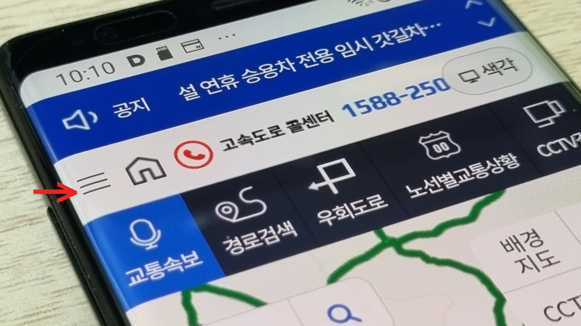 로드플러스 홈페이지