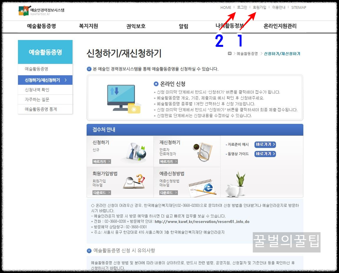 예술활동증명 신청 방법(서류부터 꿀팁까지)