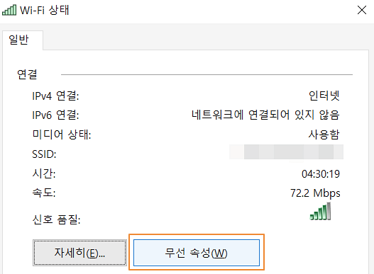 와이파이-종류