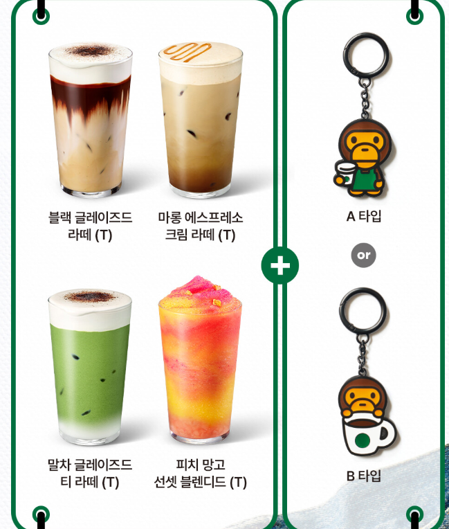 BAPE 콜라보 마일로