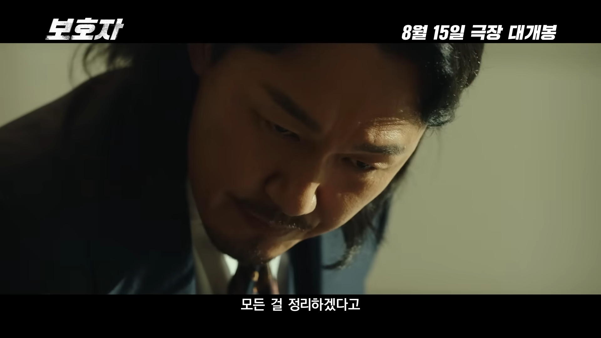 보호자