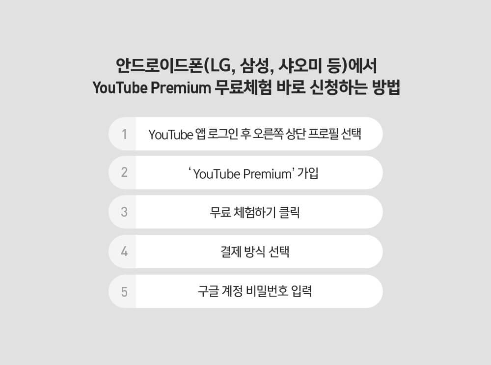 LG U+ 아이폰 3개월 무료체험