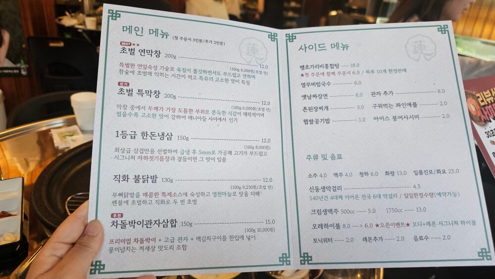 부산 연산동 막창 맛집 대구 3대 막창 연막창 연산점 현지인 추천 예약 필수