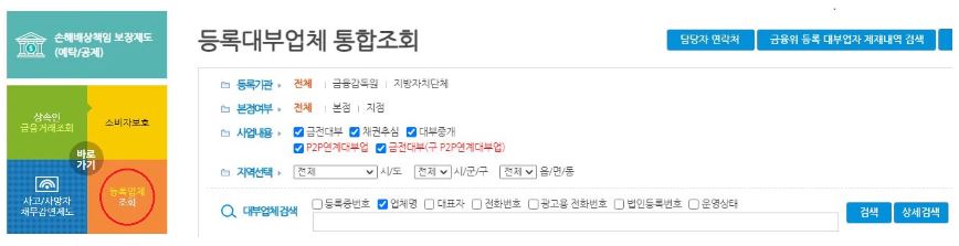 대부-대출-업체