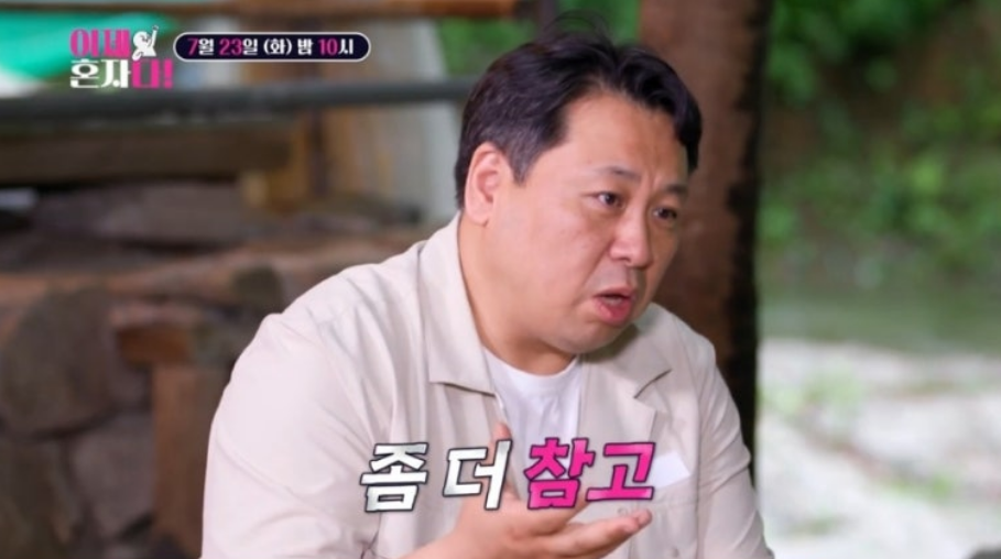 이제혼자다 최동석의 이혼 후회 심정