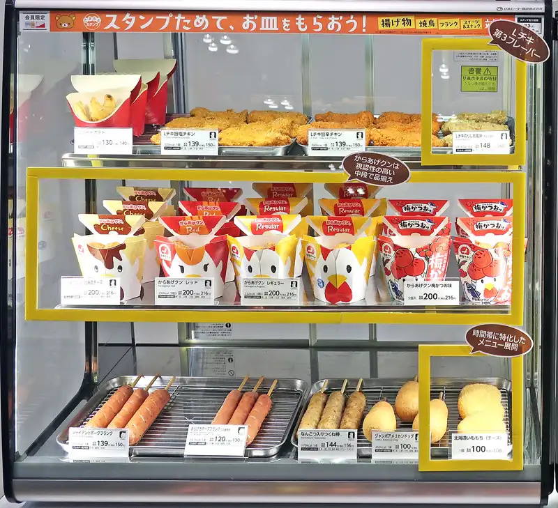 가라아게군 からあげ クン