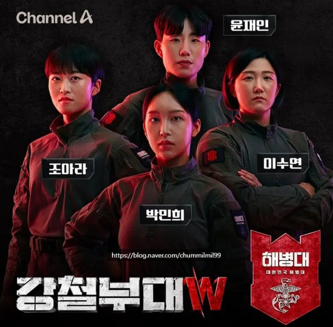 강청부대W 해병대 우승팀 포스터