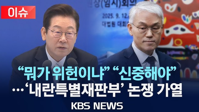 여론을 무시하는 사법부