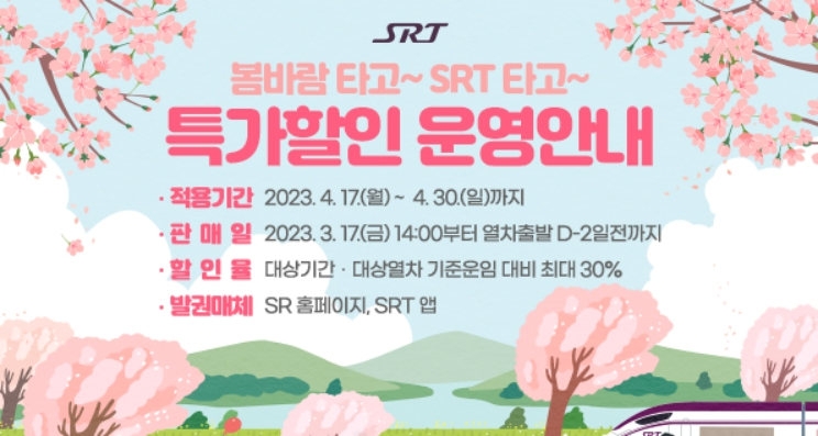 특가할인-운영안내