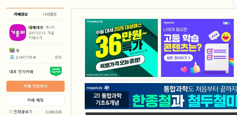 중학교 시험 기출문제