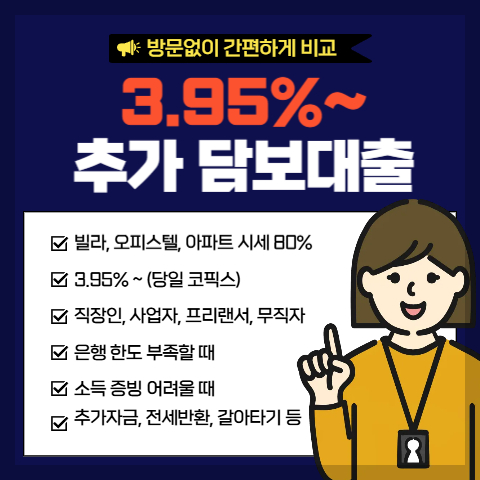 무직자 주택담보