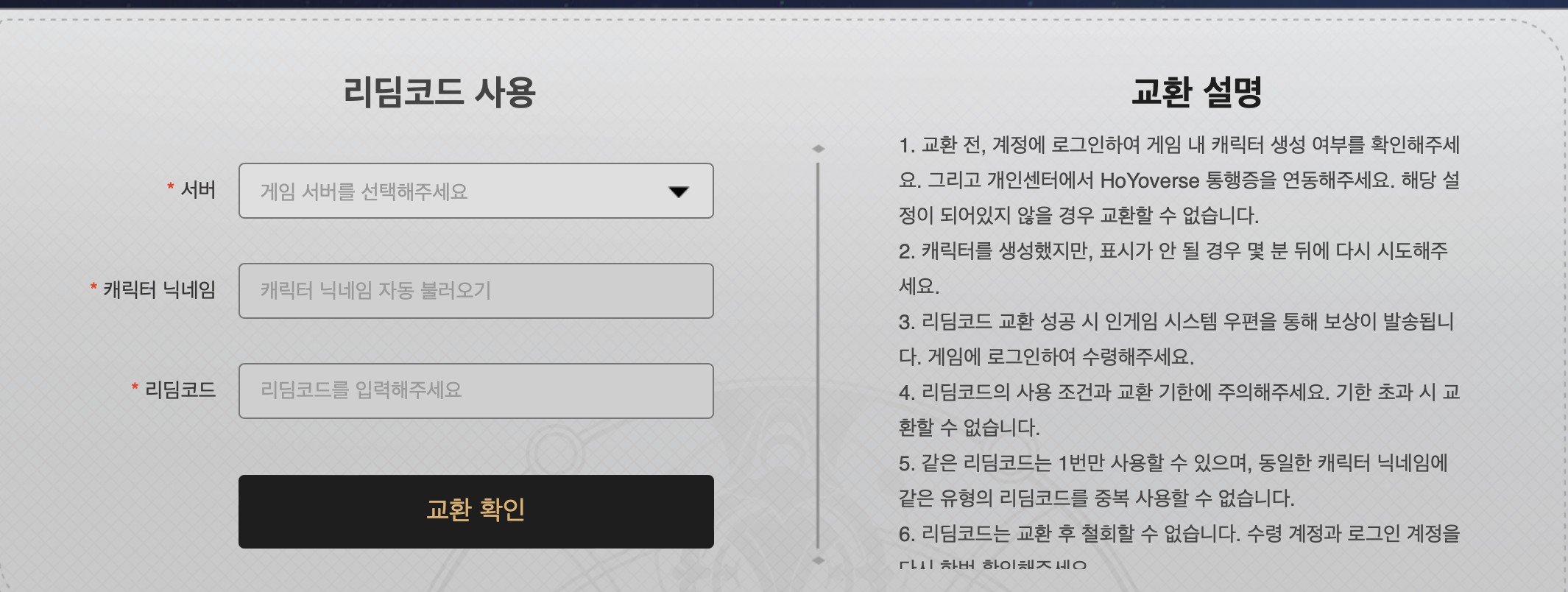 리딤코드 입력화면