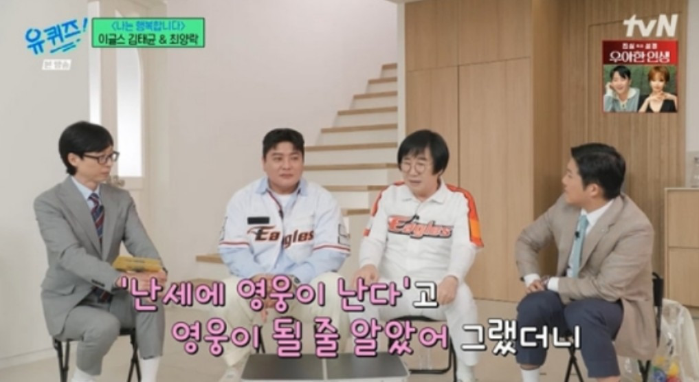 김태균 방송 활동