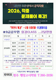 국가공무원채용시스템 회원 가입 및 로그인 가이드 와 시험 일정