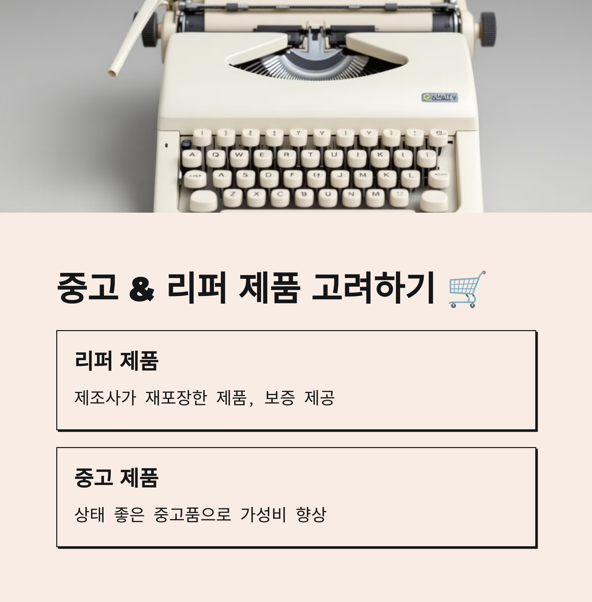 옛날 타자기 모습