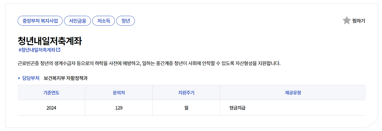 복지로-홈페이지-방문
