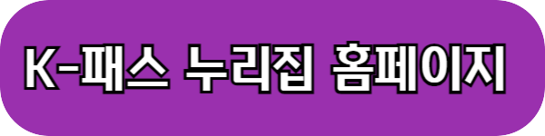 k패스