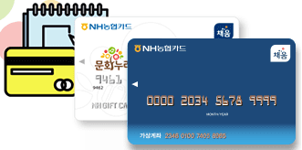 문화누리카드 가맹점, 지원 대상, 발급 신청, 사용 충전 방법