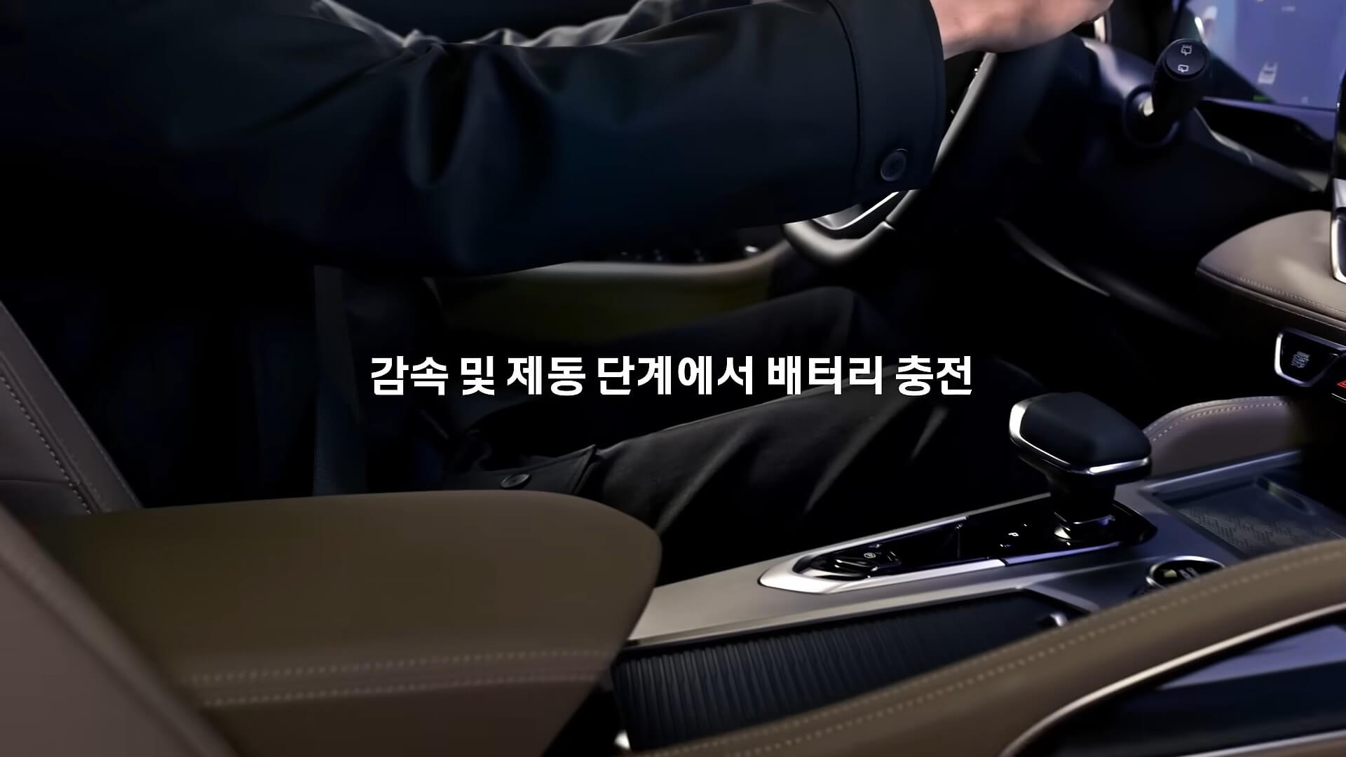 회생재동을 사용해 베터리 충전