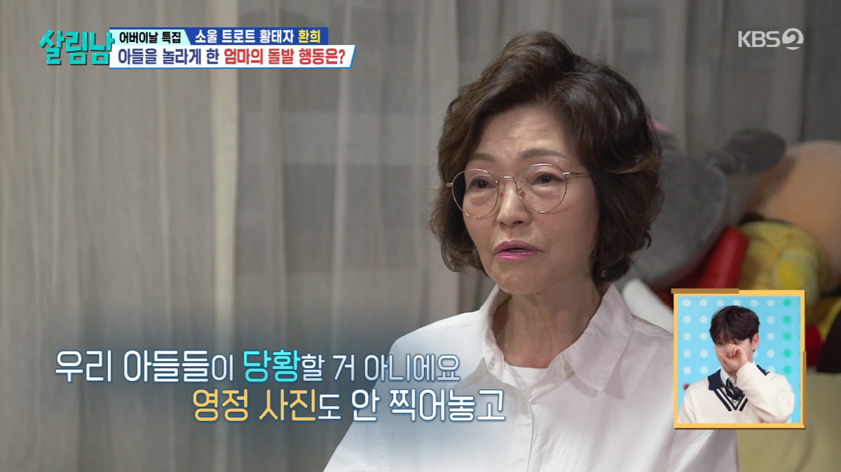 환희 엄마 영정사진 고백의 이유, '살림남' 아들의 눈물과 효도의 의미 (2026)