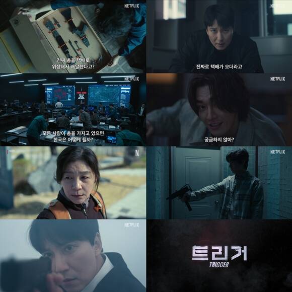 드라마 트리거 참고용 사진