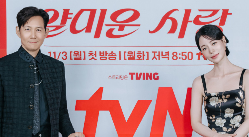 얄미운 사랑 드라마