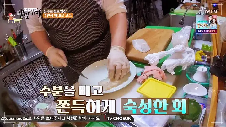 식객 허영만 백반기행 파비앙 특별출연 프랑스 장관 플뢰르 펠르랭 김종숙 편 혼술 추천 5년 숙성 산초 간장 안키모 아귀간 가오리찜 숙성회 종로 예약 오마카세 맛집 소개