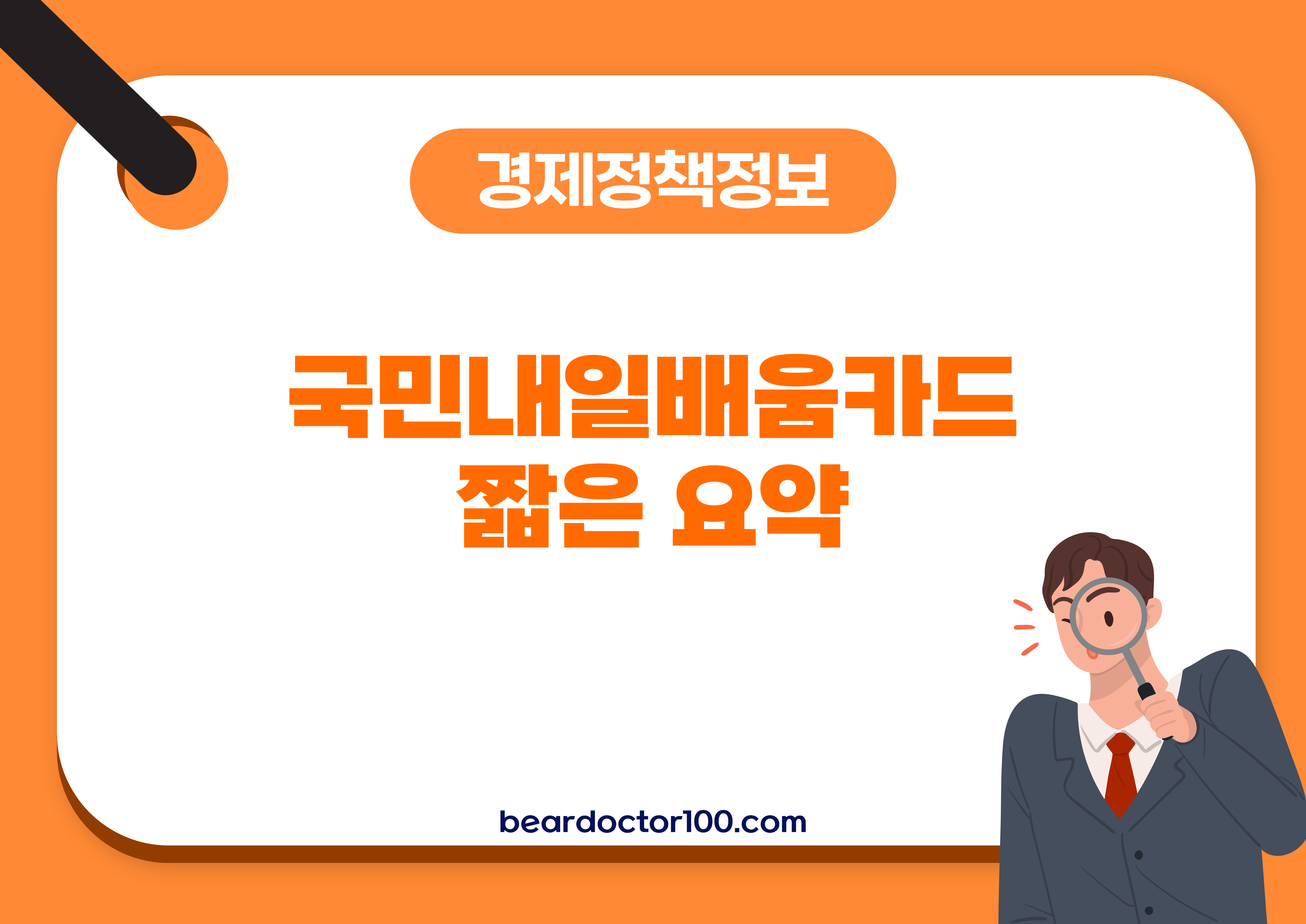 짧은 요약
