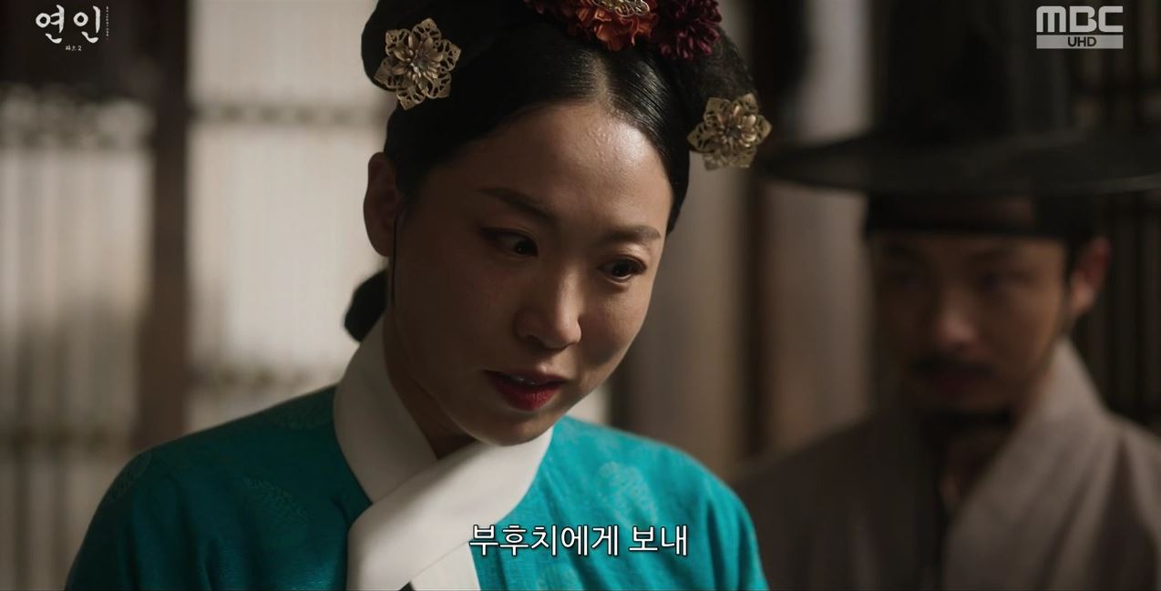 연인_12회