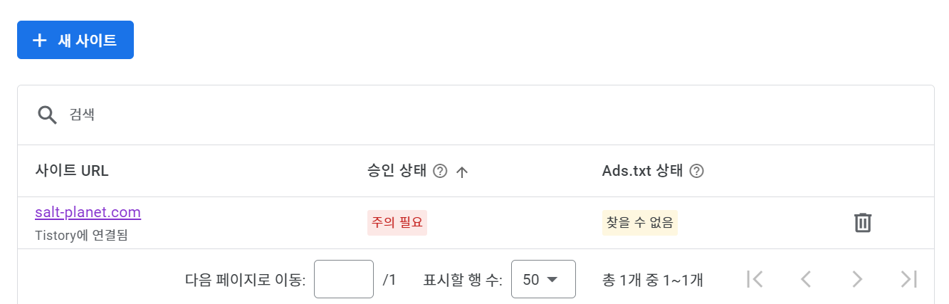 salt-planet.com 사이트가 Ads.text 찾을 수 없음 상태임