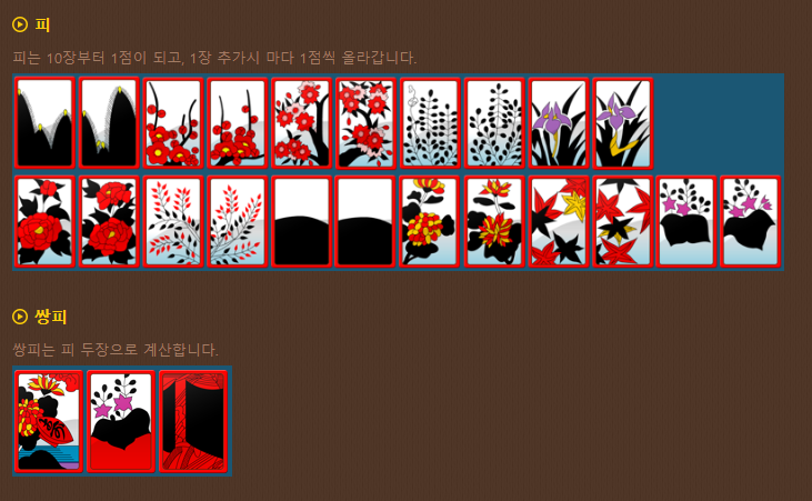 피망 맞고 바로가기