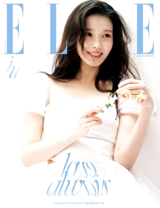 아이유 변우석 웨딩 화보 엘르 잡지 21세기 대군부인