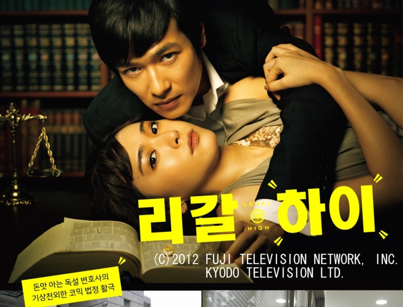 리갈하이 포스터 "채널 J"