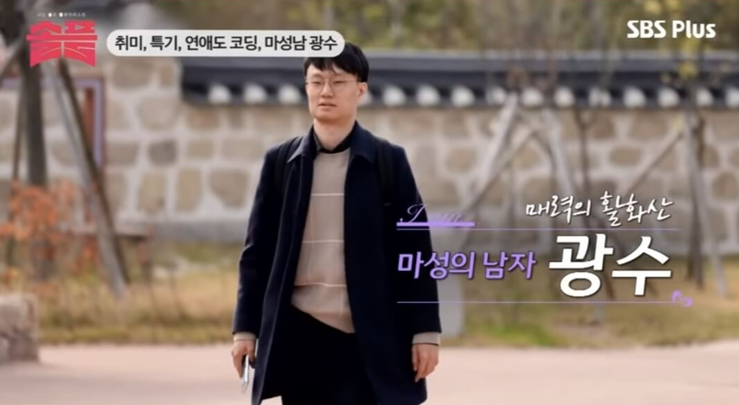 나는 솔로 13기