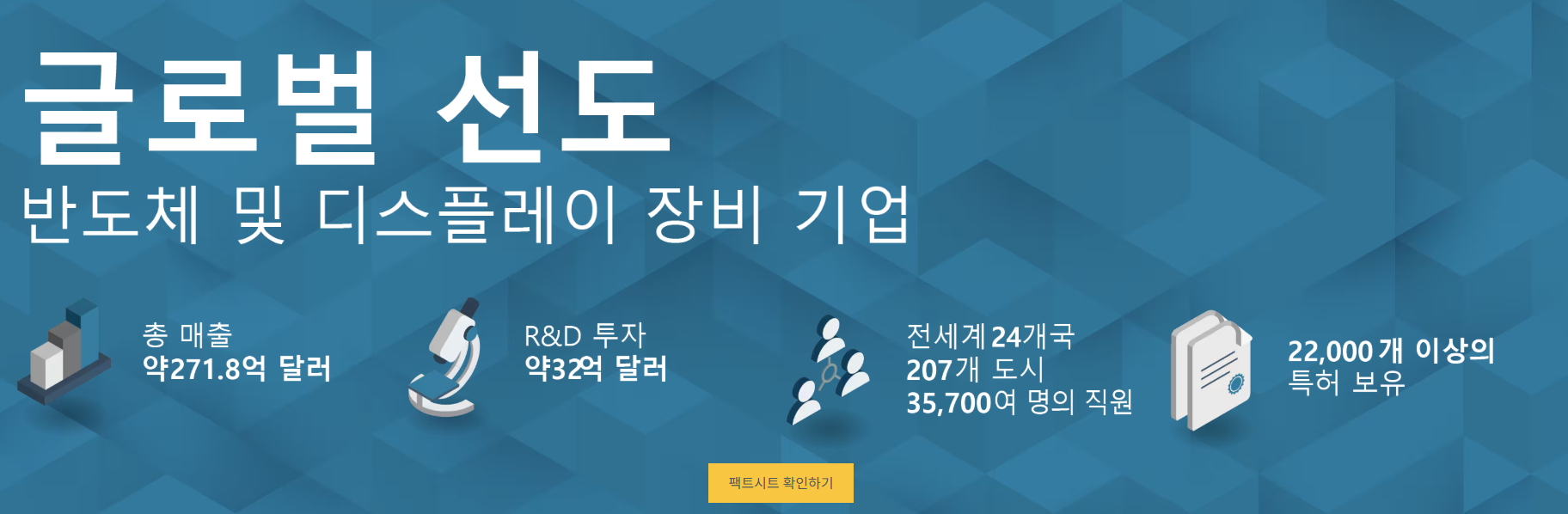 어플라이드머티어리얼즈 자기소개서