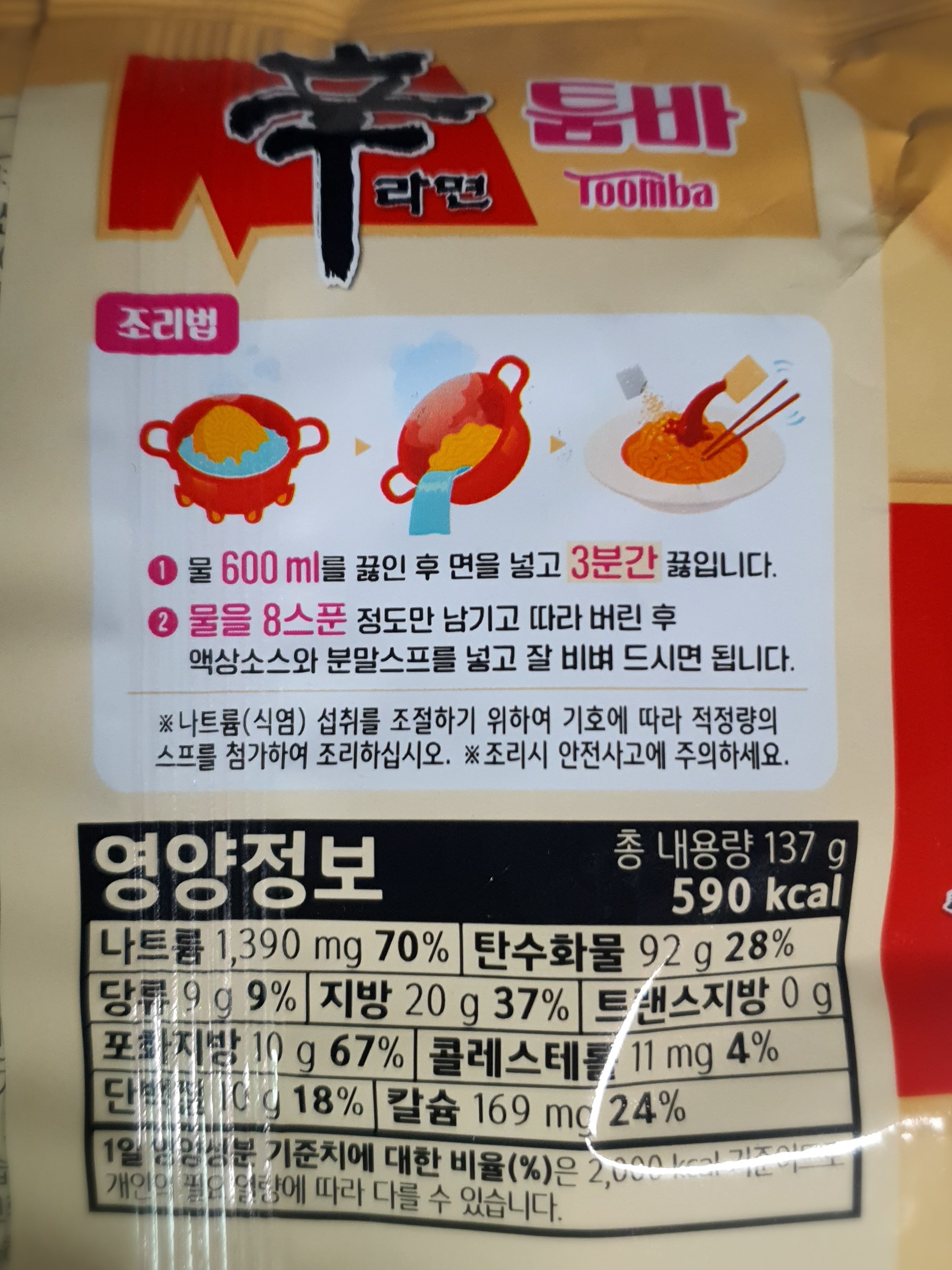 조리법이-써-있습니다.