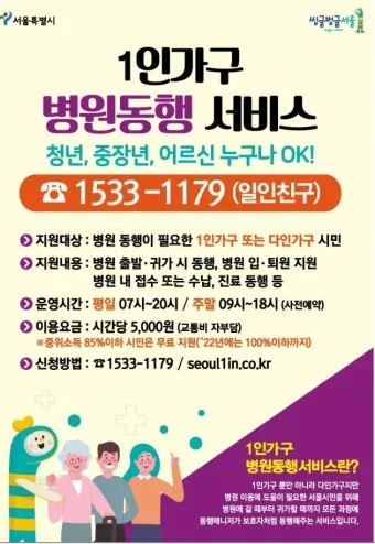 병원 동행서비스 자격증 신청방법 부터 활용까지 2025년 최신으로 안내서_2