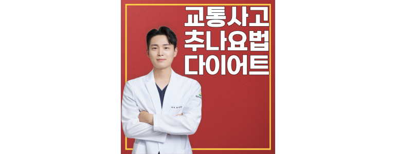 경기도 광주 한의원