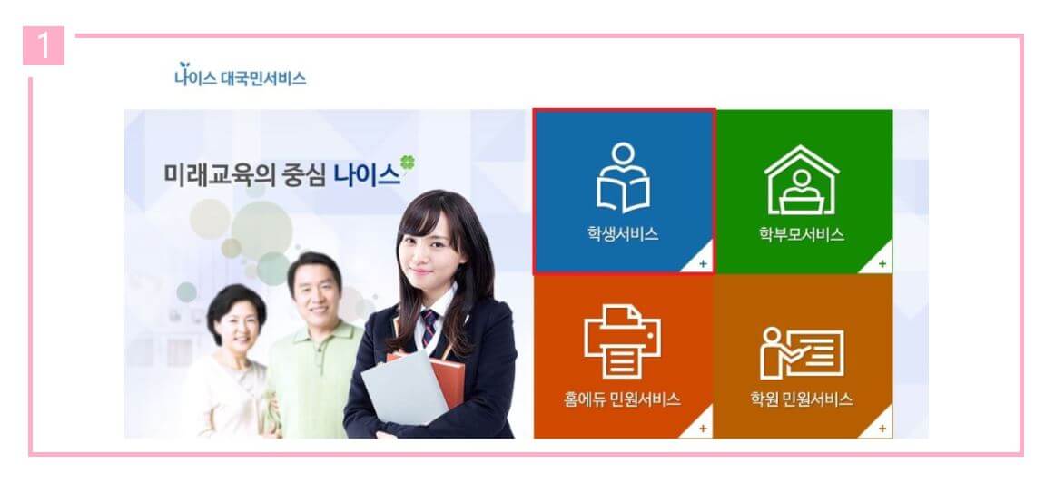 고등학교성적증명서발급방법