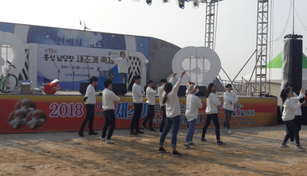 남당리 새조개 축제