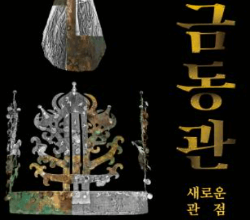 국립중앙박물관 예약 방법